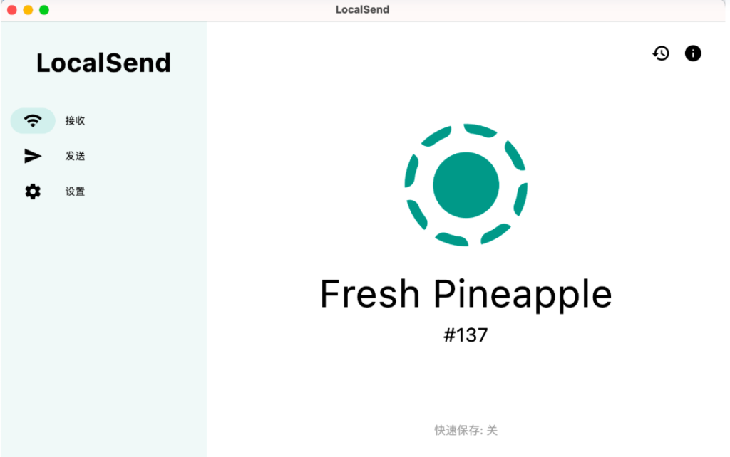 LocalSend 软件截图