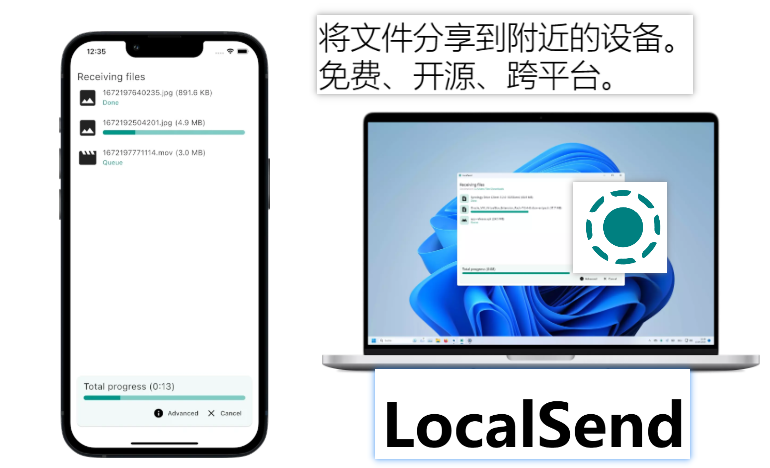 LocalSend 图标
