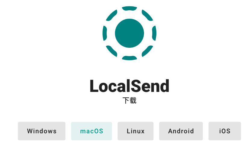 LocalSend 功能演示