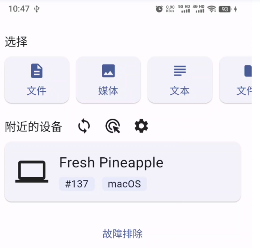 LocalSend 传输文件操作
