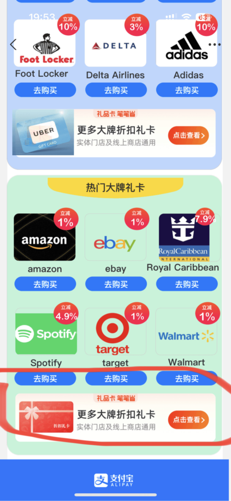 充值App Store礼品卡