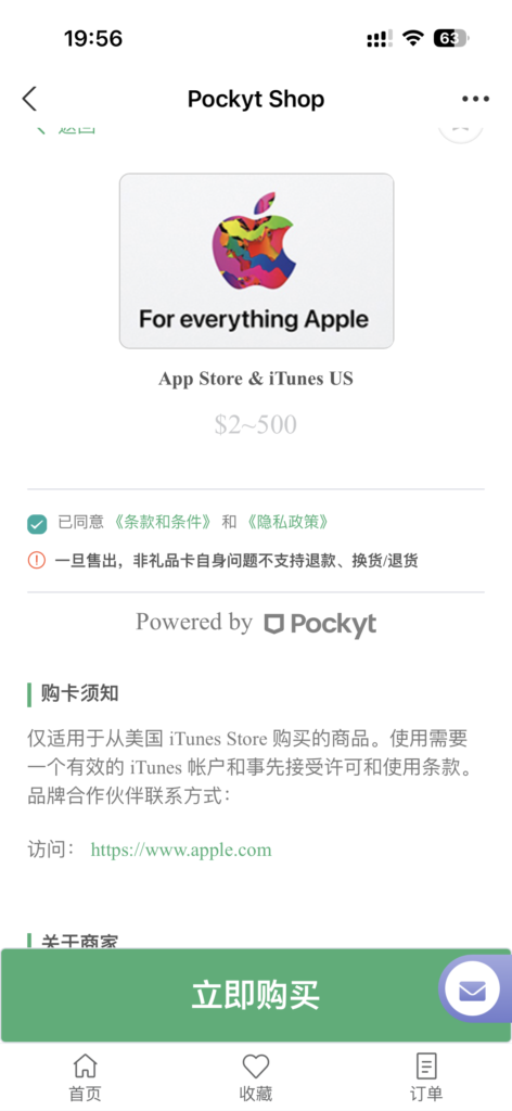 查看礼品卡号码