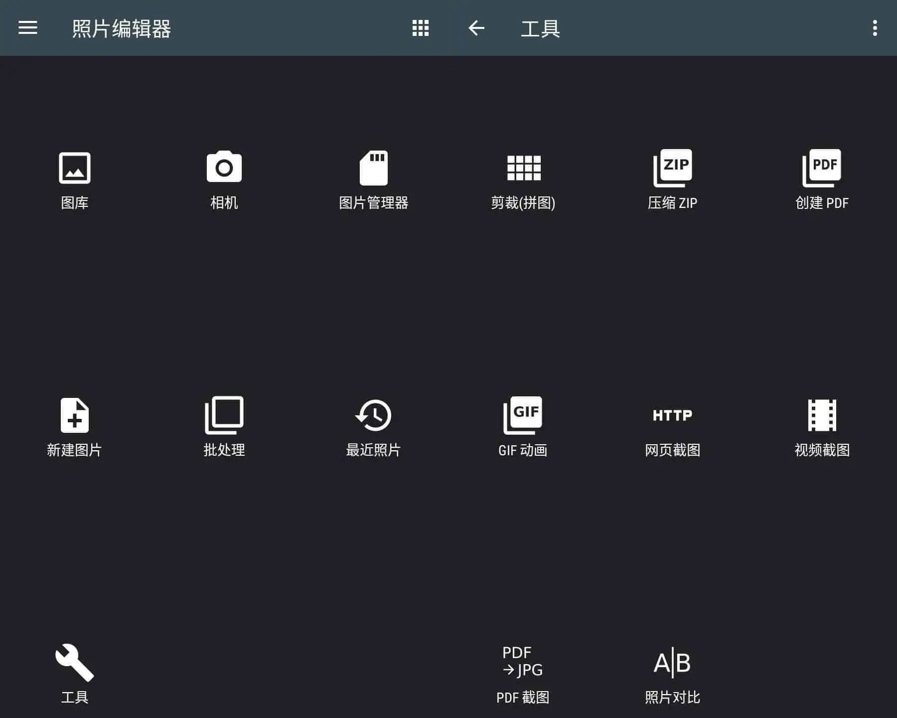 安卓最强照片编辑器Photo Editorv13.3.1P图