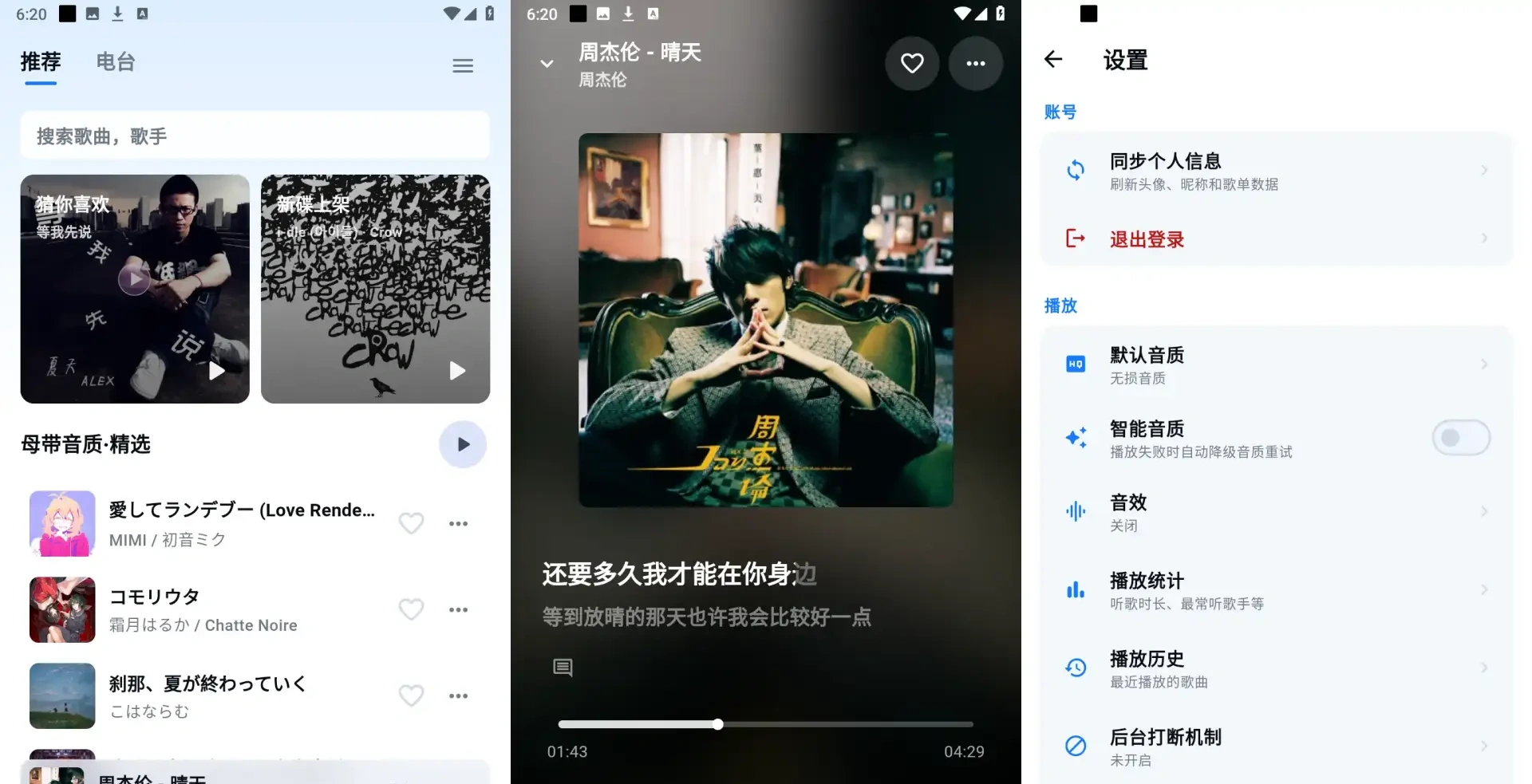 KA Music 最新版:酷狗音乐开源三方版,纯粹听歌,极致