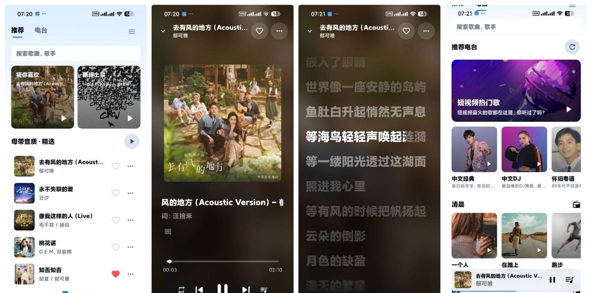 KA Music高颜值某苟概念版第三方自动领取会员