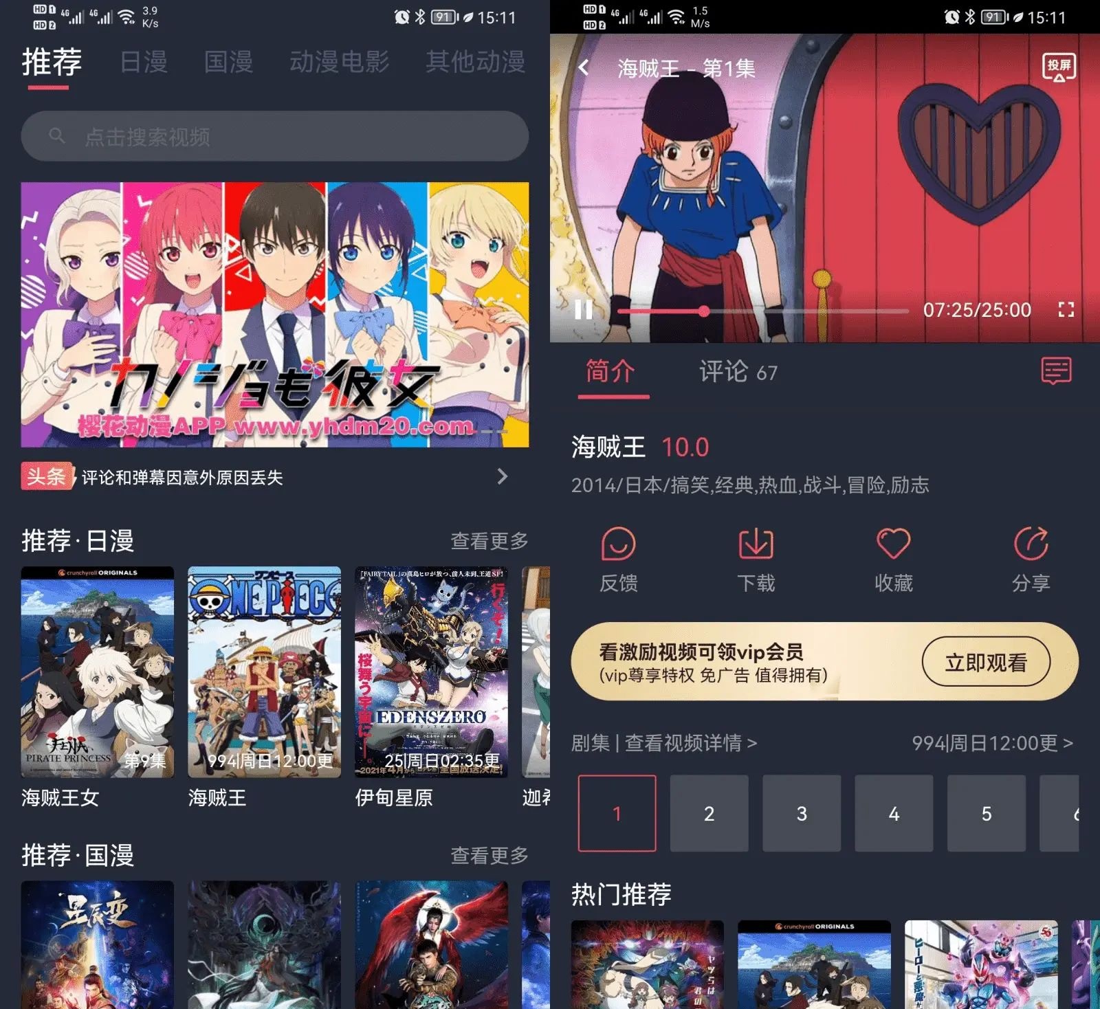 囧次元樱花动漫v1.5.8.0重制去广告VIP会员版