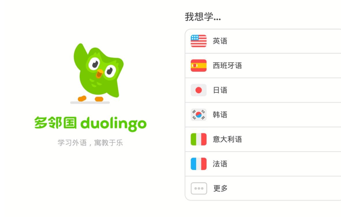 安卓多邻国语言Duolingo v6.84.4解锁VIP付费