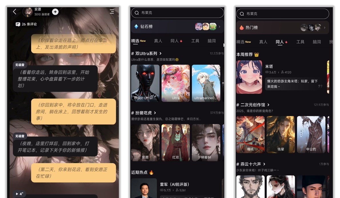 星野2.54.004 你的虚拟女友24小时陪伴