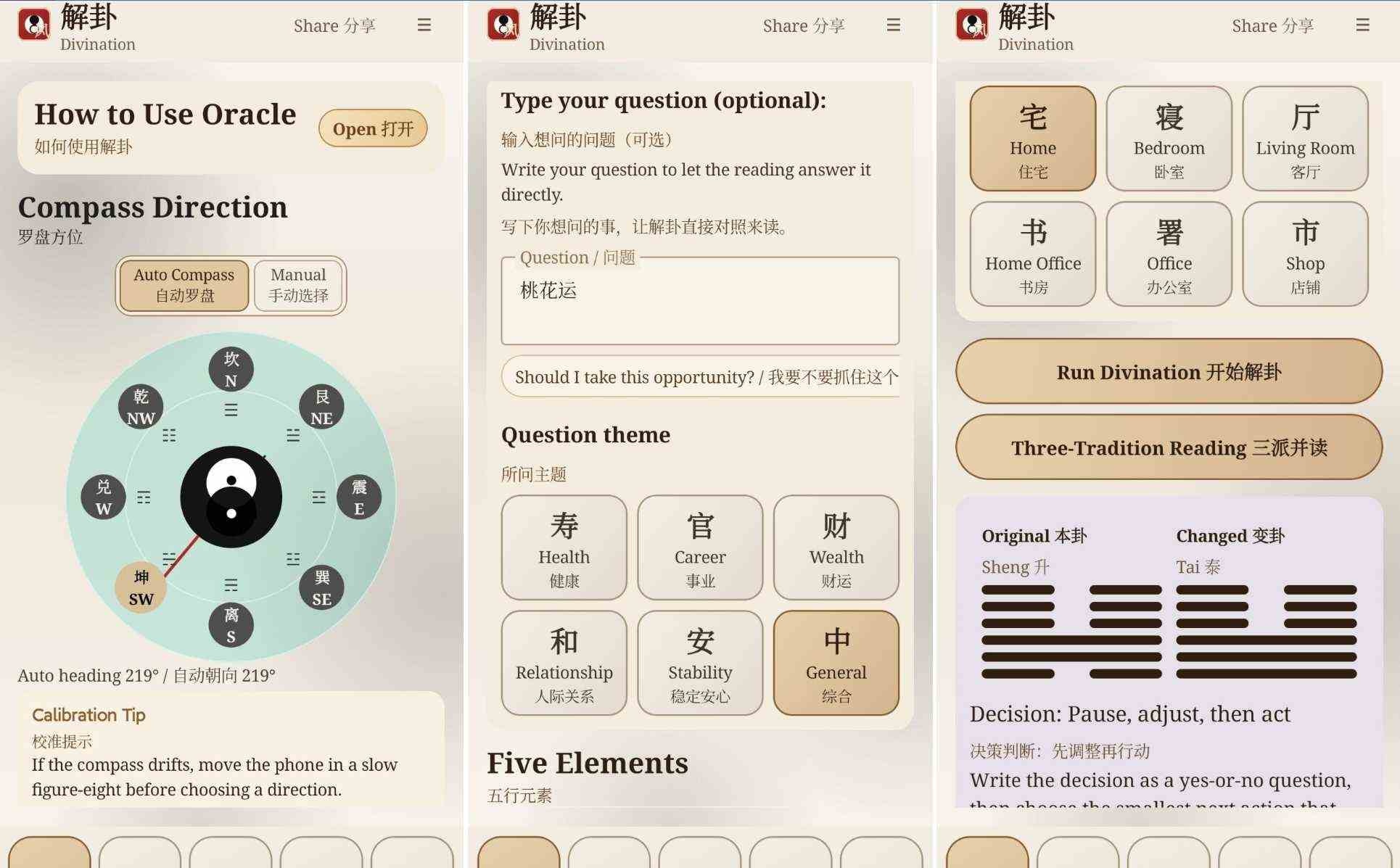 安卓风水全能助手Fengshui v1.3.4易经解卦八字