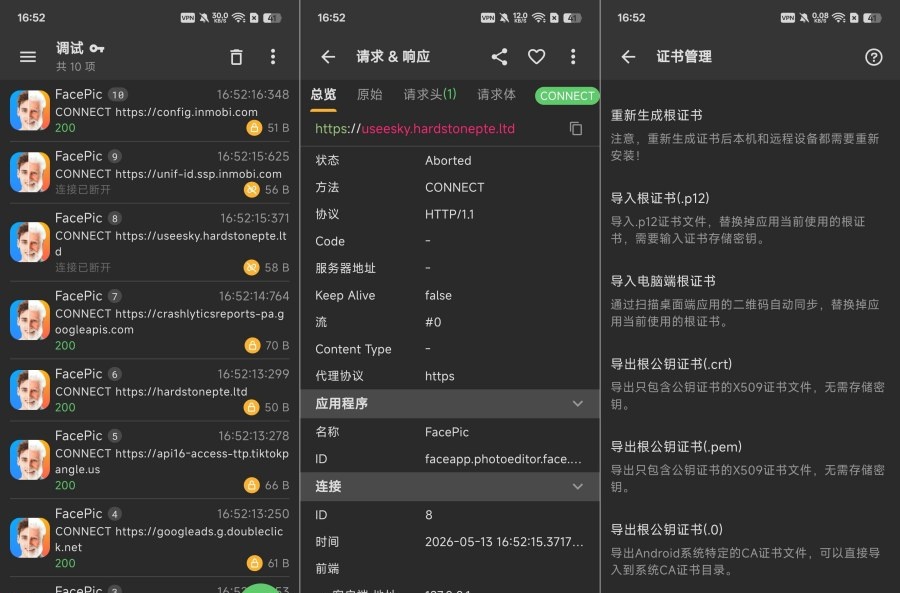 Reqable 3.1.3小黄鸟抓包一键解锁会员