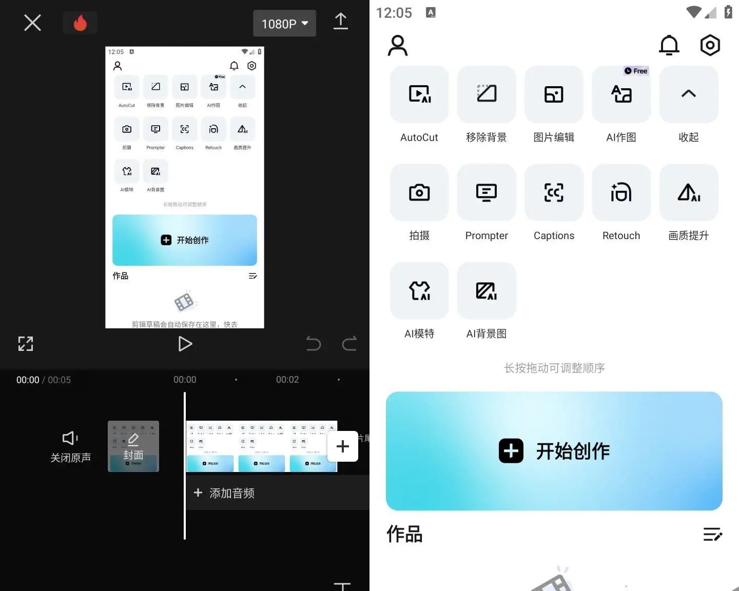 CapCut剪映国际版v18.3.0解锁AppModz专业版