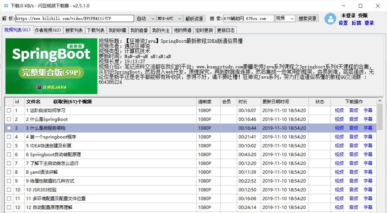 闪豆视频下载器(多平台视频批量下载)v20260605