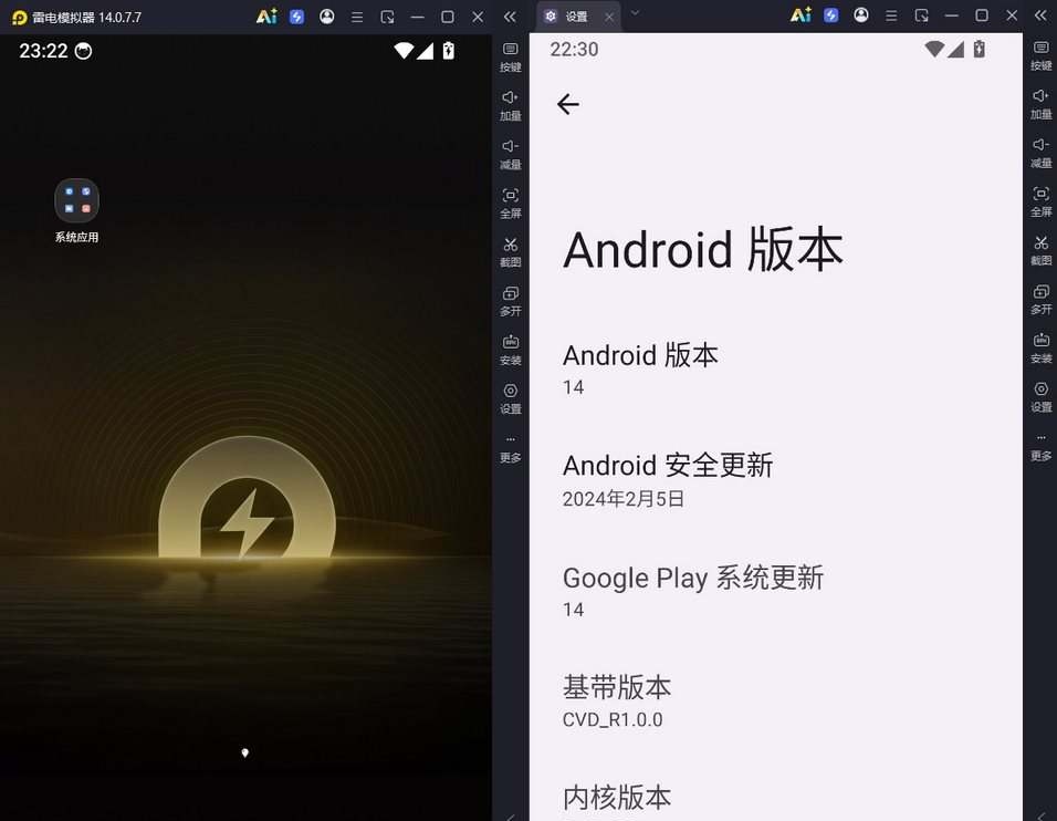 雷电模拟器14(64)v14.0.9.1去广告绿色纯净版