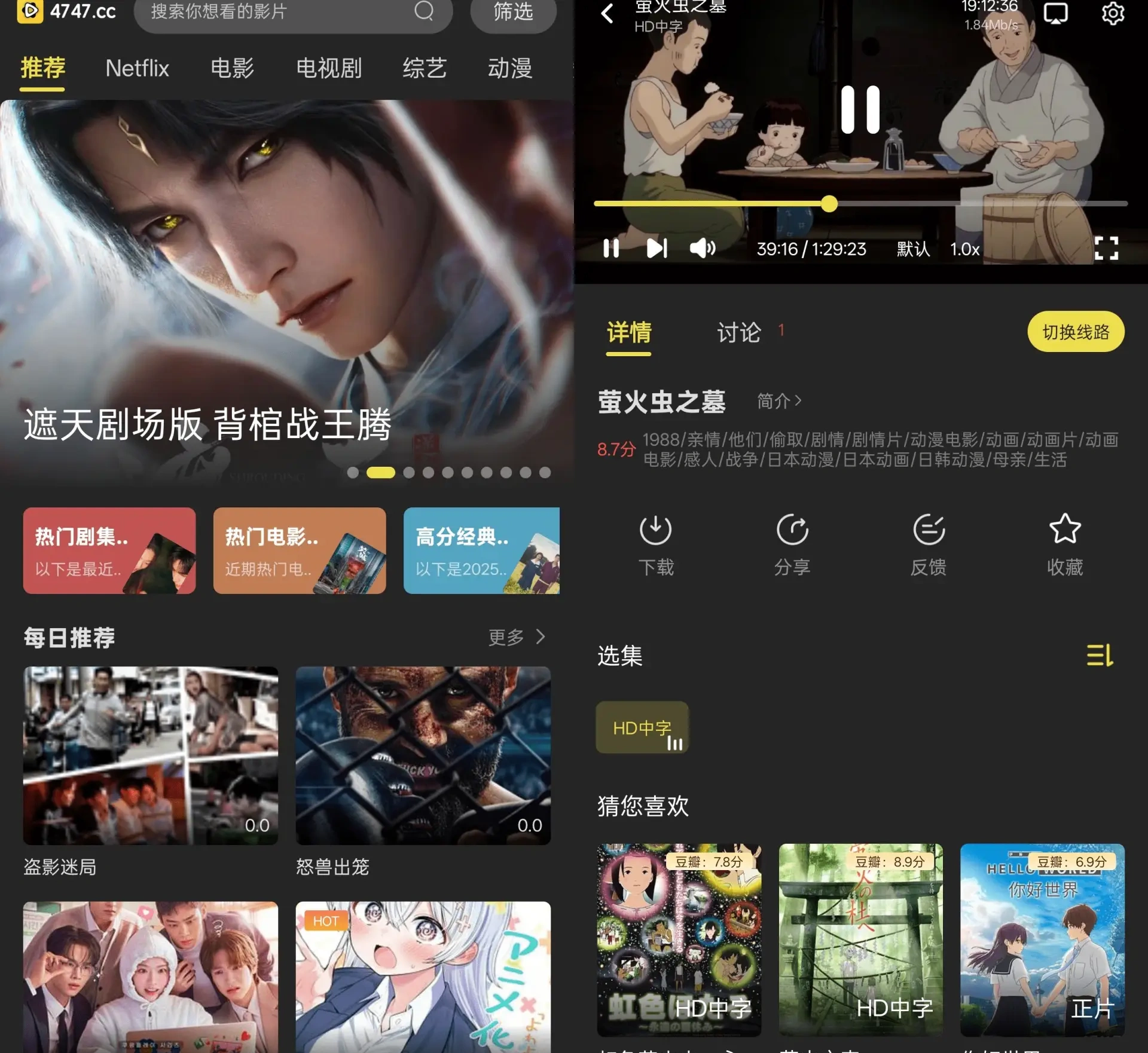 电影天堂 v2.1.2 去广告纯净版 app:全能追剧神器,