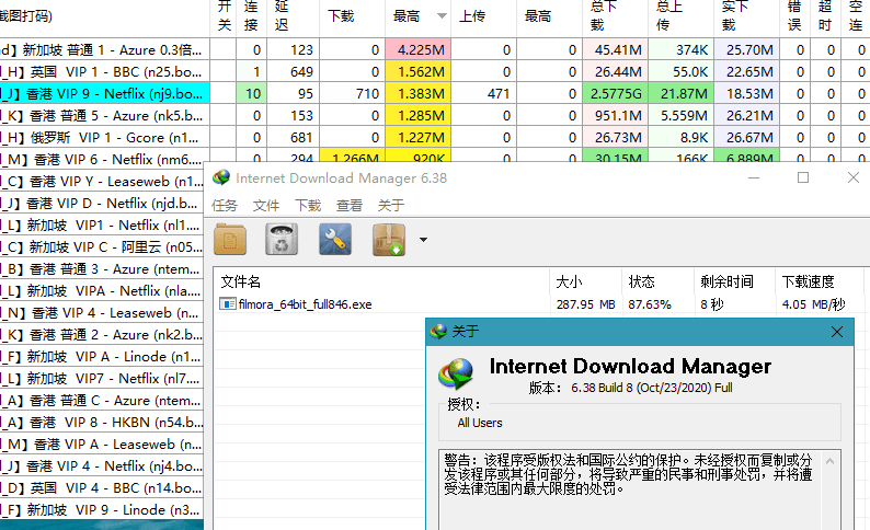 IDM中文版下载利器全球下载最快神器v6.43.1