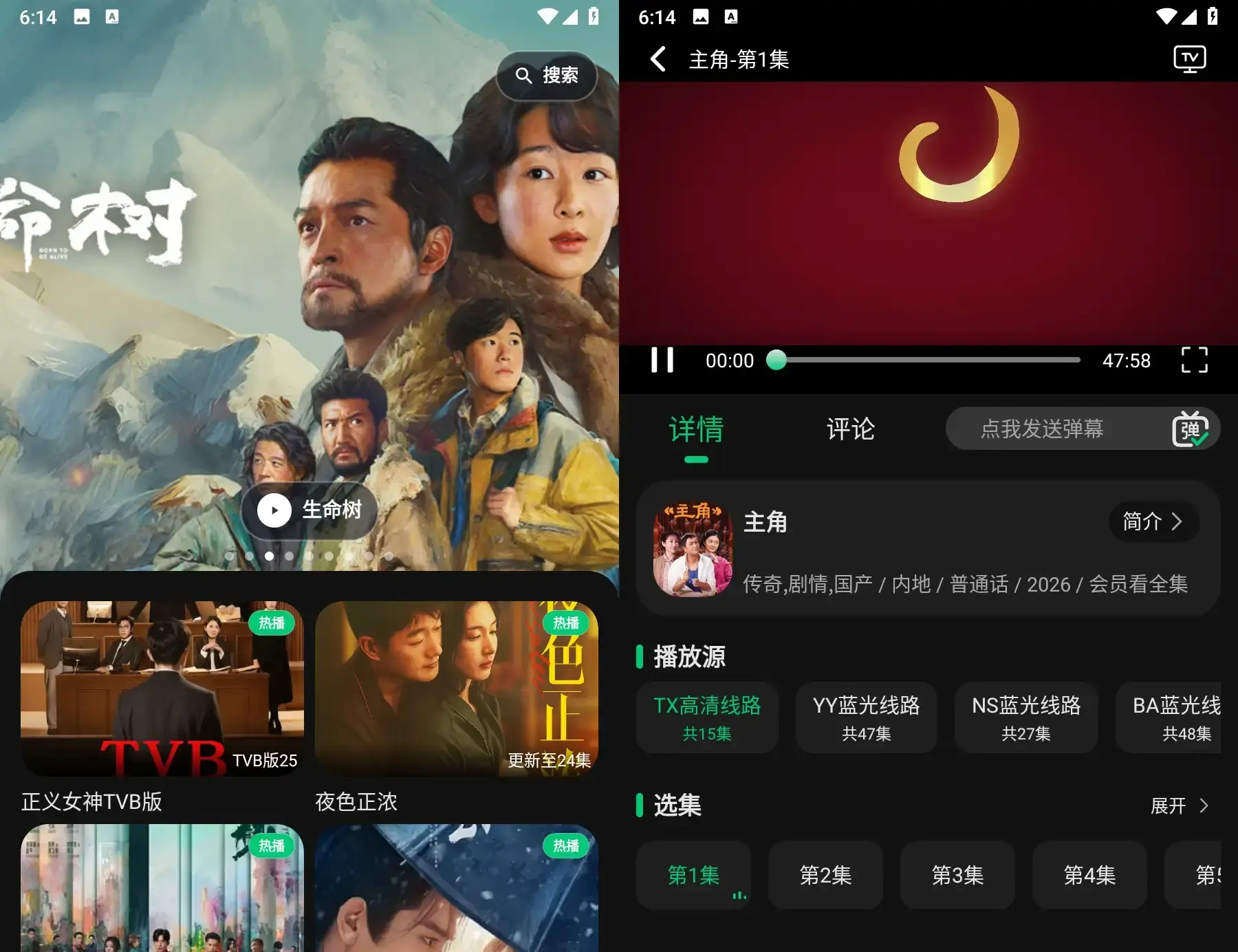 P7影视 v6.2.1 去广告纯净版:极简追剧新体验