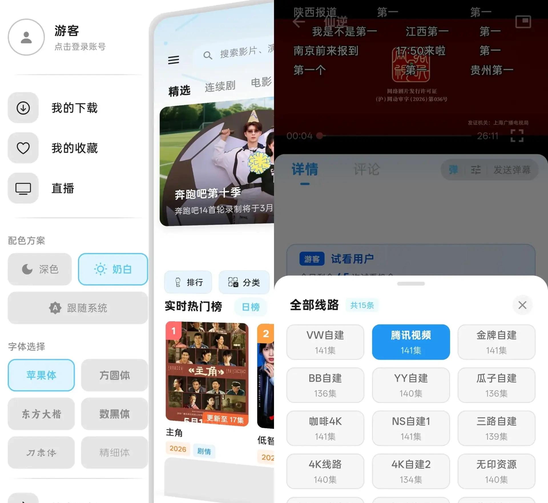 紫金草视频 v4.8.9 去广告纯净版APP下载:高清多线路