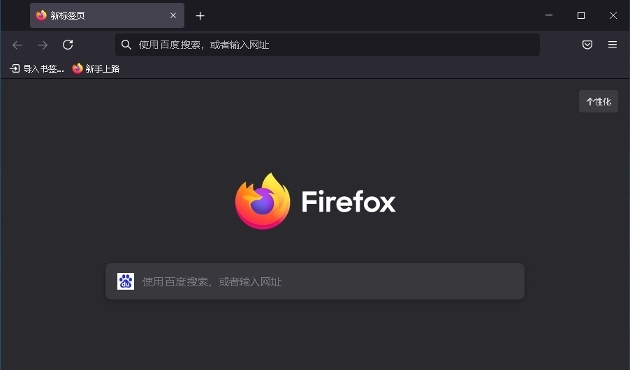 火狐浏览器 tete009 Firefox v152.0.0