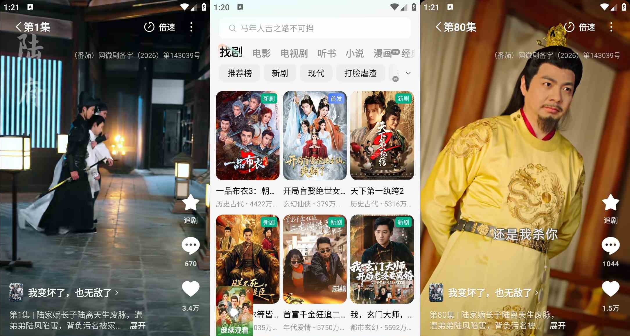 红果免费短剧v7.2.3.65解锁VIP会员版热门短剧