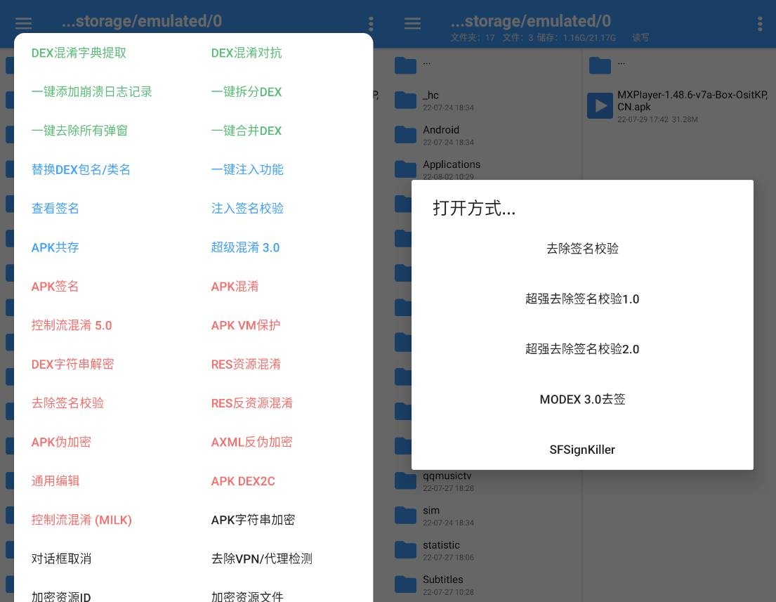 N.P管理器v3.1.41清爽版堪称付费版MT管理器