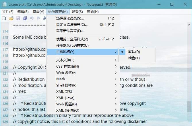 Notepad4文本编辑器Notepadv26.06 r61