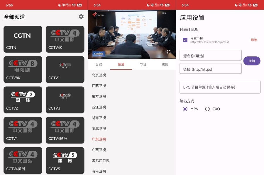摸鱼视频v.1.1.2电视直播永久用内置影