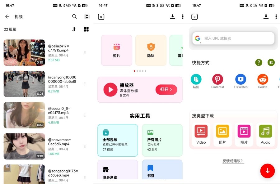 VidFetch v7.0.540一键解析全网平台视频解锁会